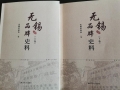 喜訊：新年伊始，公司無(wú)錫市政協(xié)編寫的《無(wú)錫品牌史料》